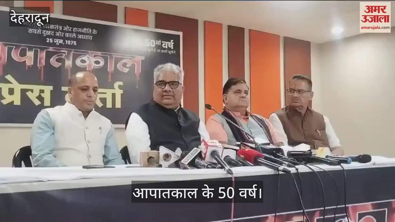50 years of Emergency Union Minister Bhupendra Yadav and BJP State President held a press conference