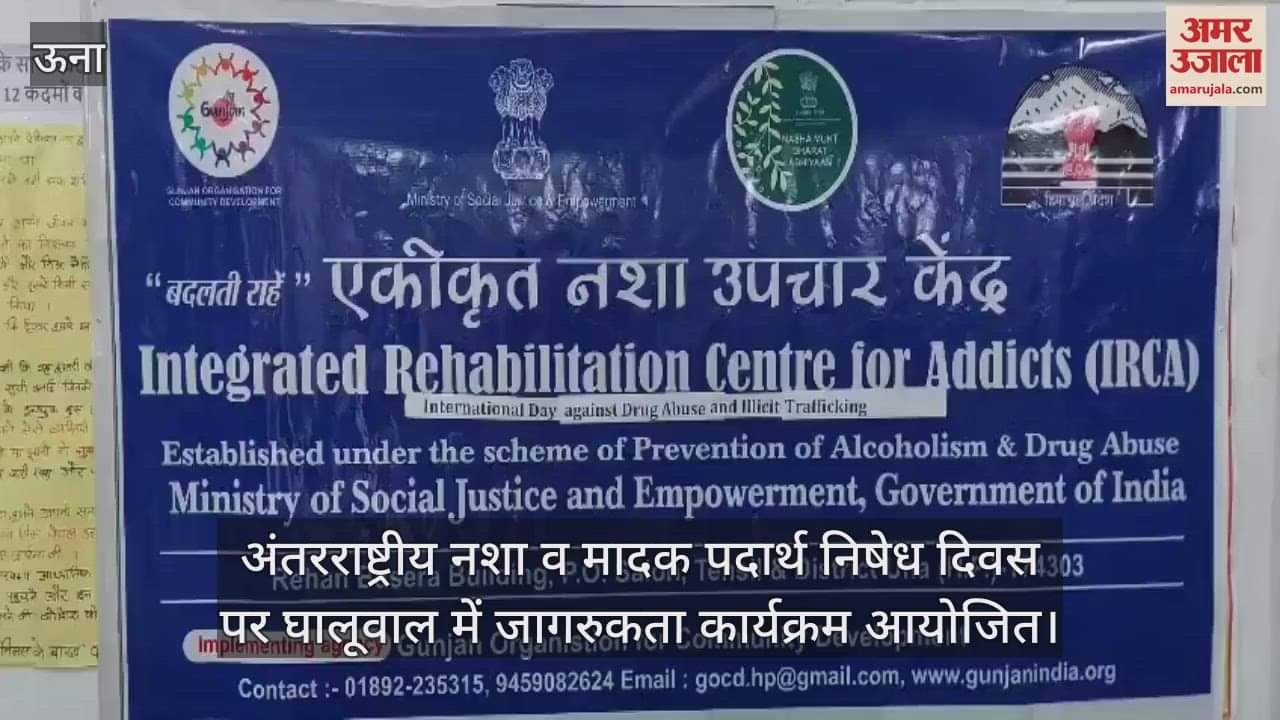 Awareness program organized in Ghaluwal on International Drug and Drug Prohibition Day