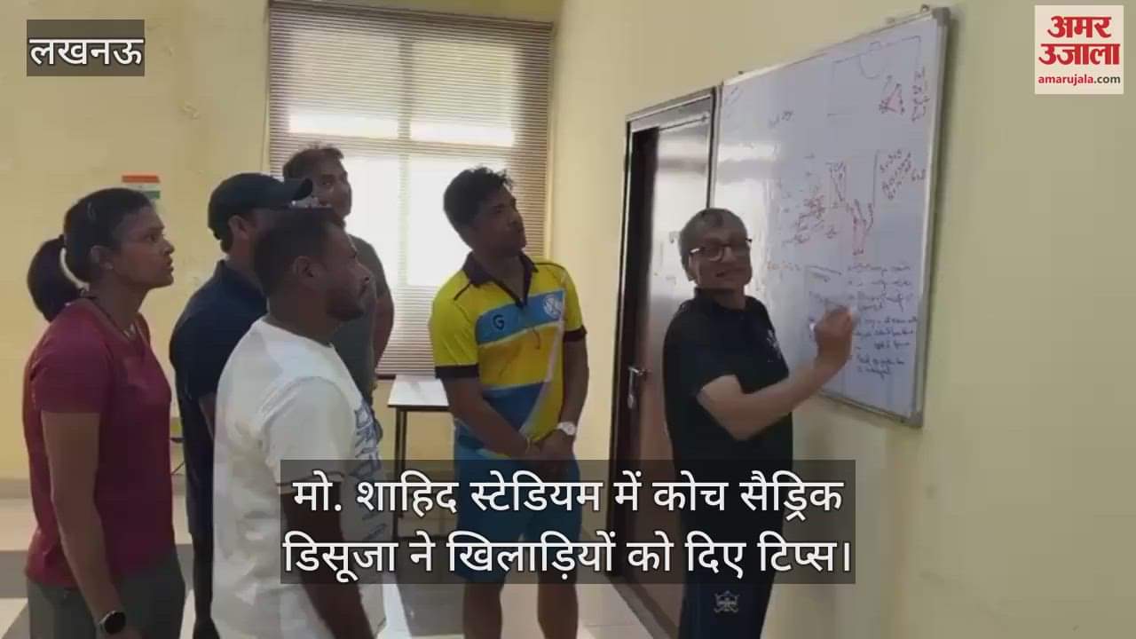 लखनऊ के मो. शाहिद स्टेडियम में कोच सैड्रिक डिसूजा ने खिलाड़ियों को दिए टिप्स