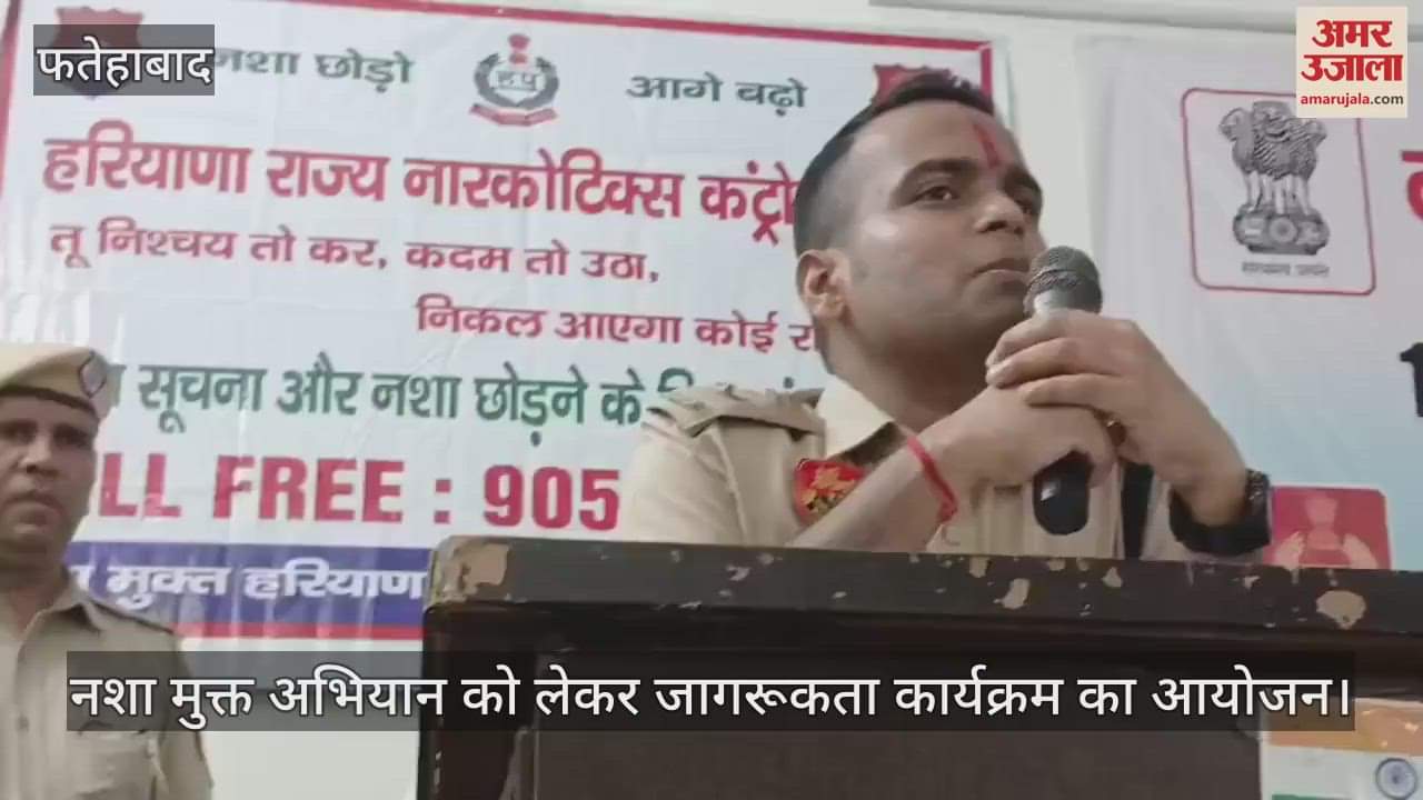 awareness program on drug free campaign