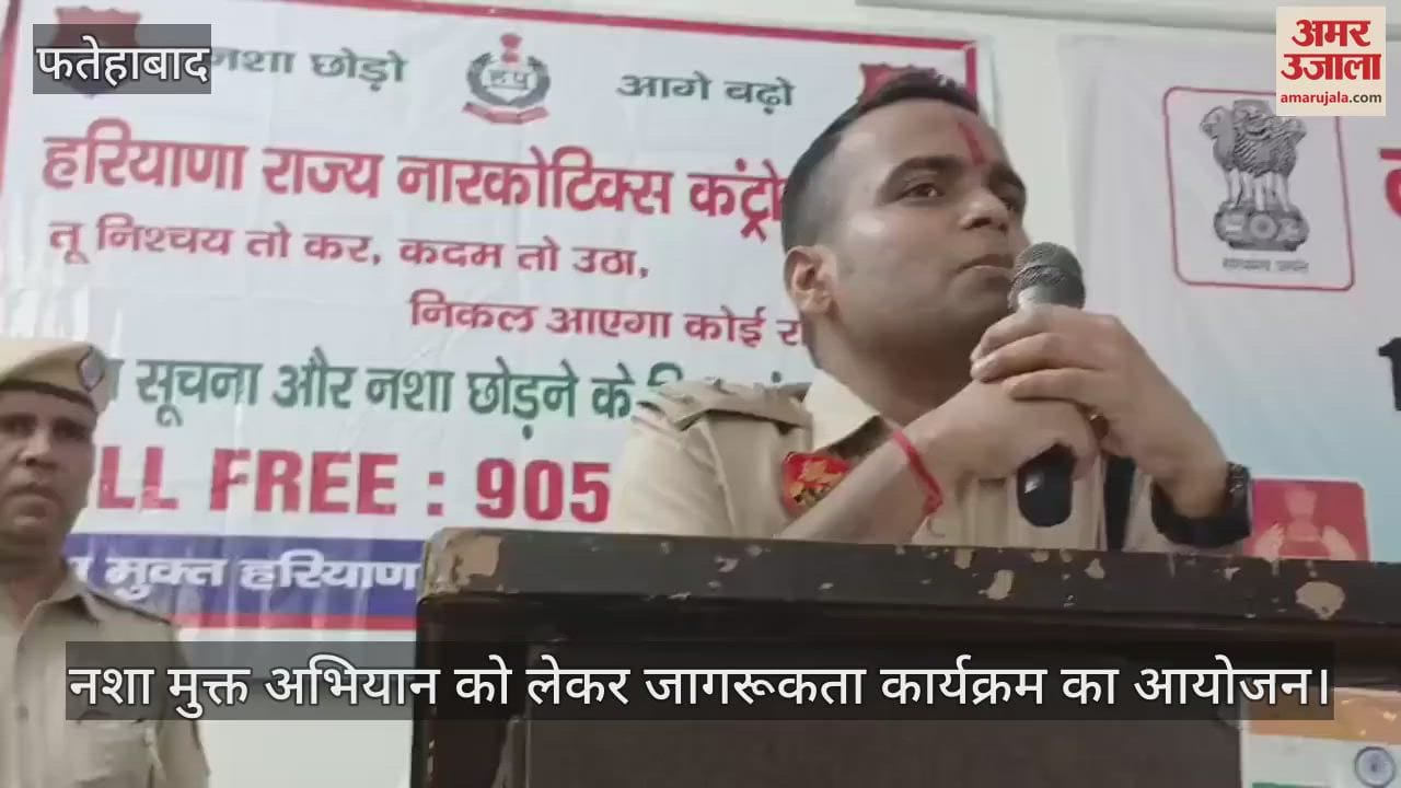 awareness program on drug free campaign