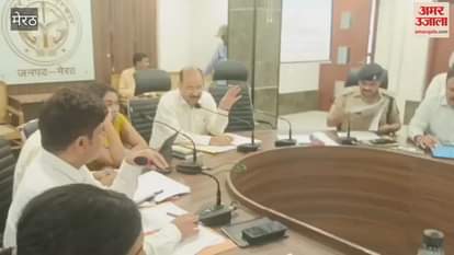 Meerut: DM held a meeting regarding Kanwar Yatra