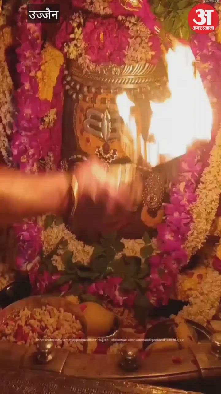 Baba Mahakal adorned Tripund on Amavasya today, Bhasma Aarti started at 4 am, devotees darshan