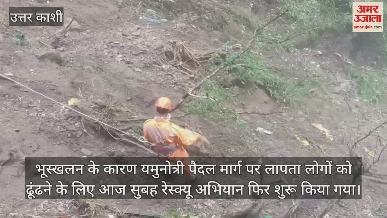 Search for missing pilgrims continues on Yamunotri trekking route landslide zone Uttarkashi