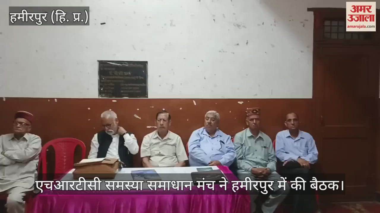 HRTC problem resolution forum held a meeting in Hamirpur, demanded to give pension on the first date of the month