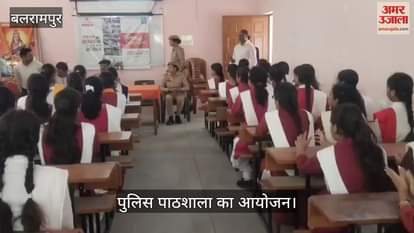 VIDEO: पुलिस पाठशाला में छात्राओं ने खुलकर रखी अपनी बात, पांच छात्राओं का हुआ सम्मान