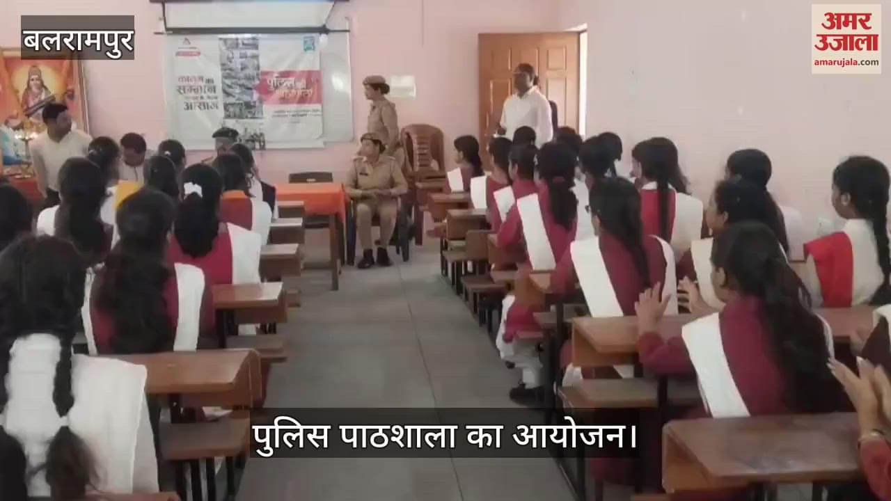 VIDEO: पुलिस पाठशाला में छात्राओं ने खुलकर रखी अपनी बात, पांच छात्राओं का हुआ सम्मान