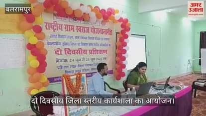 VIDEO: ग्राम स्वराज के संकल्पों की गूंज, मिल रहा ग्राम पंचायतों को हरित, सुरक्षित और न्याय संगत बनाने का प्रशिक्षण...