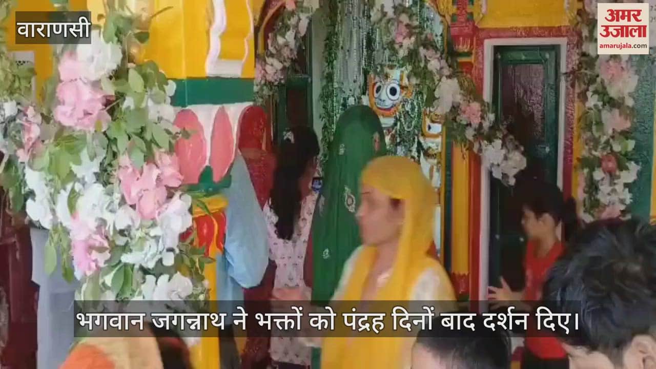 The door of Lord Jagannath opened in Varanasi he became healthy after drinking the decoction