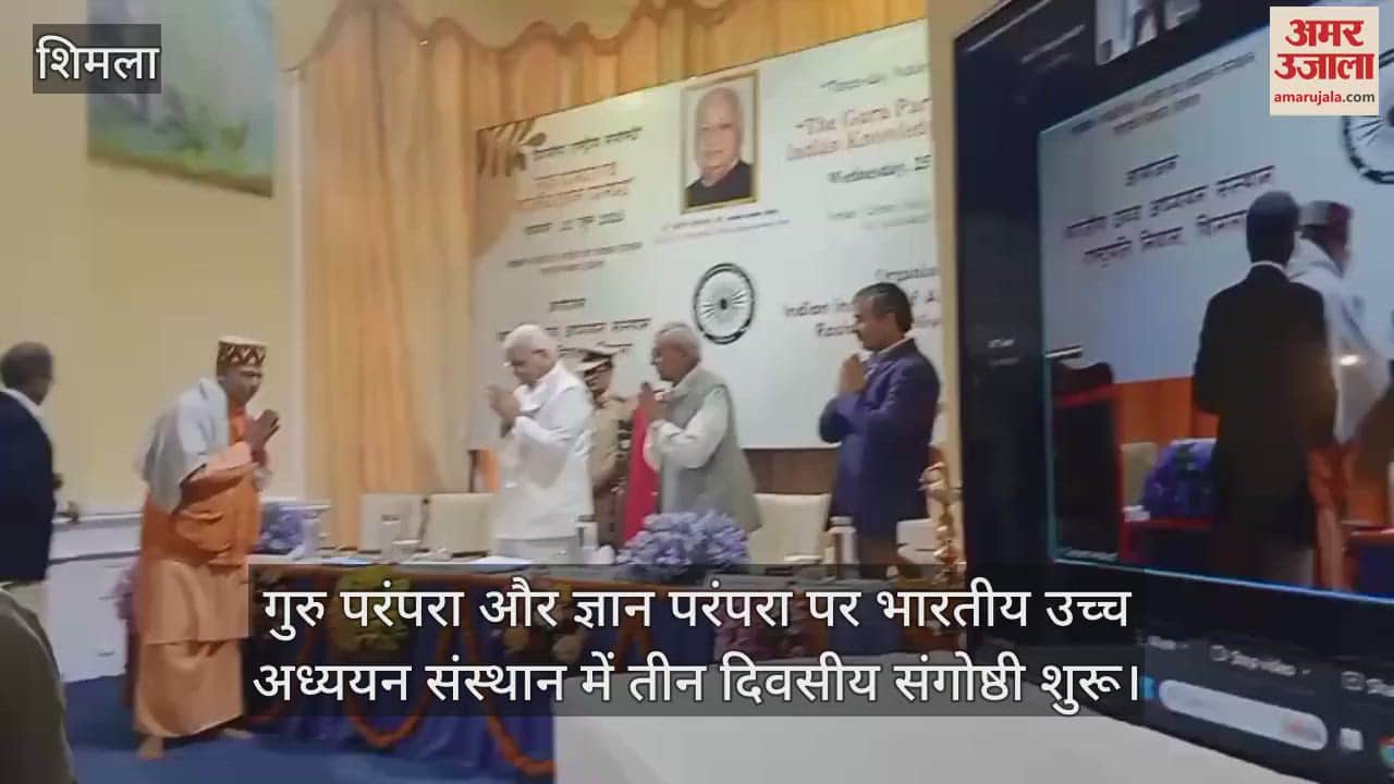 A three-day seminar on Guru tradition and Gyan tradition begins at Indian Institute of Advanced Study