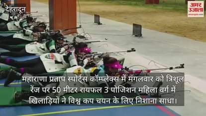 Women shooters showed their readiness to make place in World Cup Dehradun News
