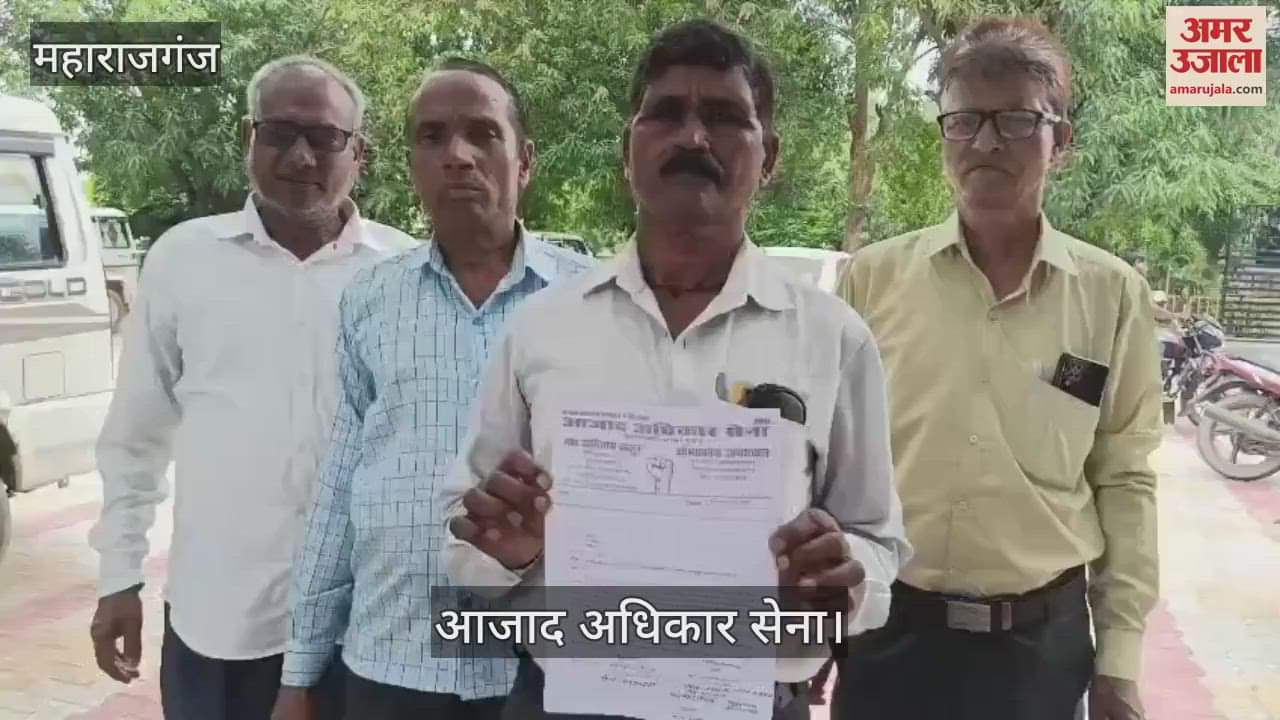 Azad Adhikari Sena submitted a memorandum to the DM