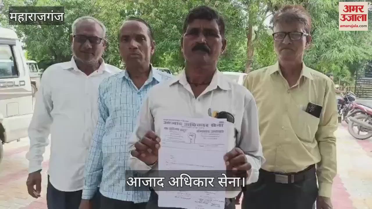 Azad Adhikari Sena submitted a memorandum to the DM