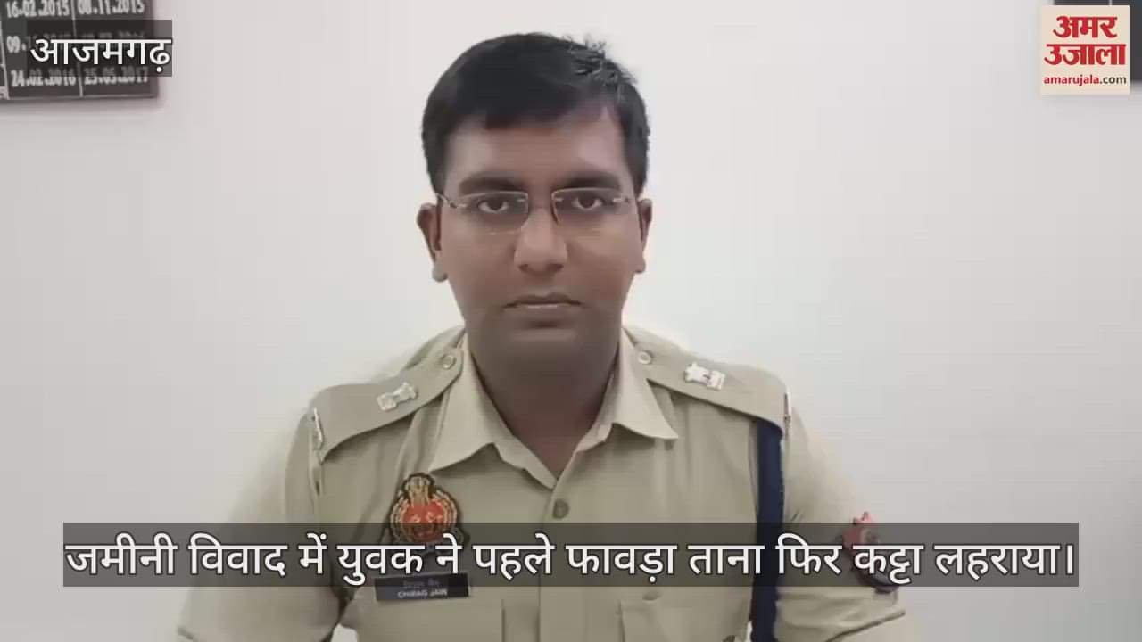 In Azamgarh, a youth fired from an illegal weapon it was a coincidence that the bullet did not fire