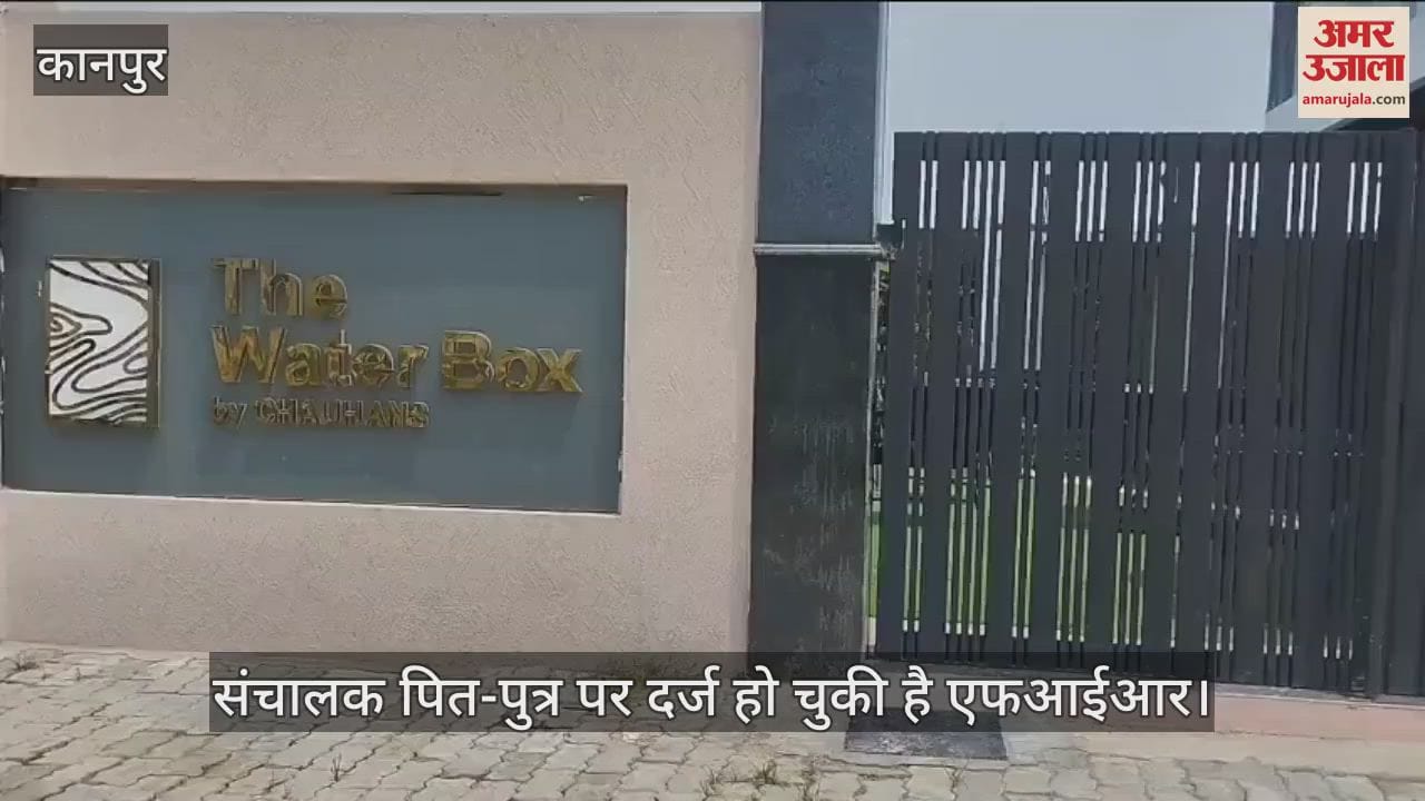 कानपुर में सनिगवां स्थित द वाटर बॉक्स पूल को पुलिस ने किया सील
