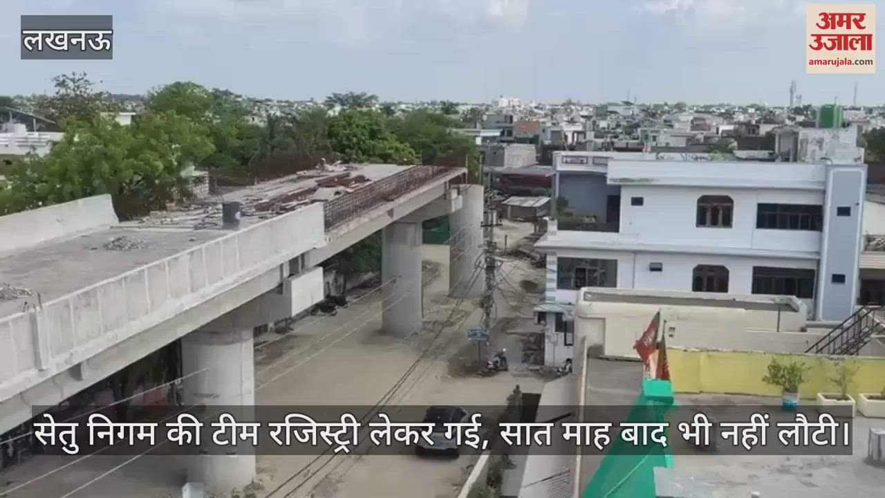 VIDEO: जलालपुर-पारा फ्लाईओवर मामला : 87 मकान व दुकान के मालिकों को मुआवजे का इंतजार