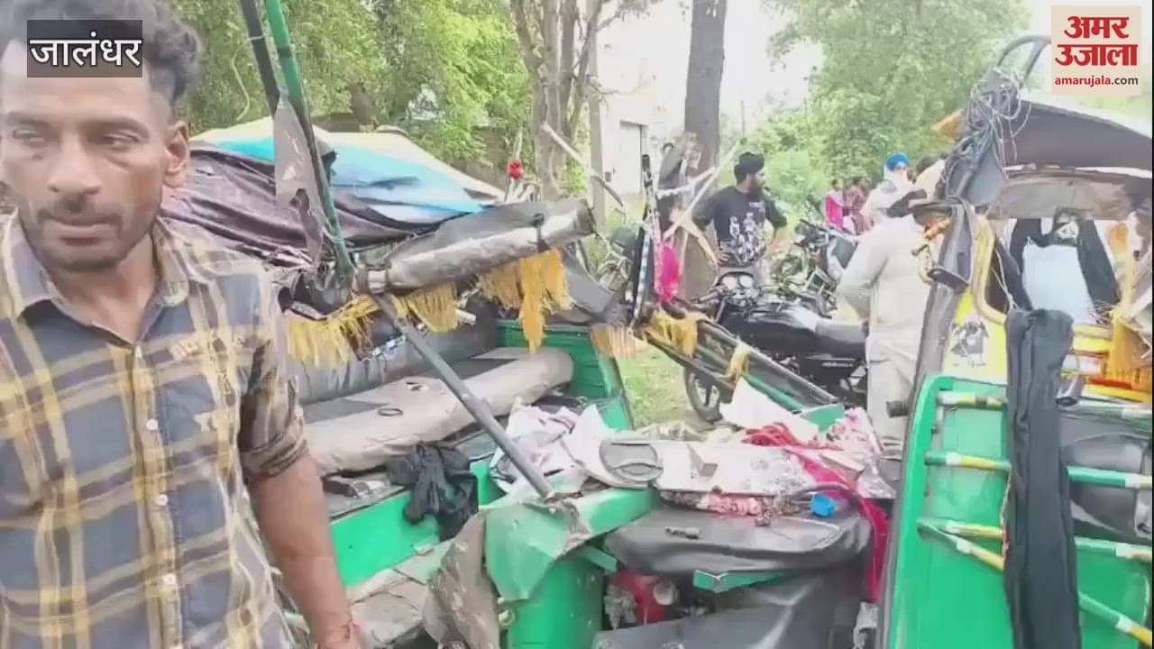 Collision Between Car And Auto Three Died In Jalandhar