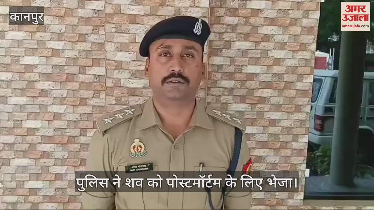 कानपुर में घरेलू कलह में युवक ने खुद को गोली मारकर की आत्महत्या