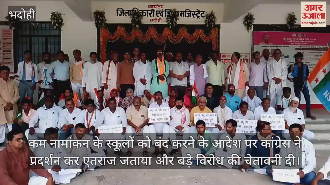 Battle over new order on education in Bhadohi order to close schools with low enrollment