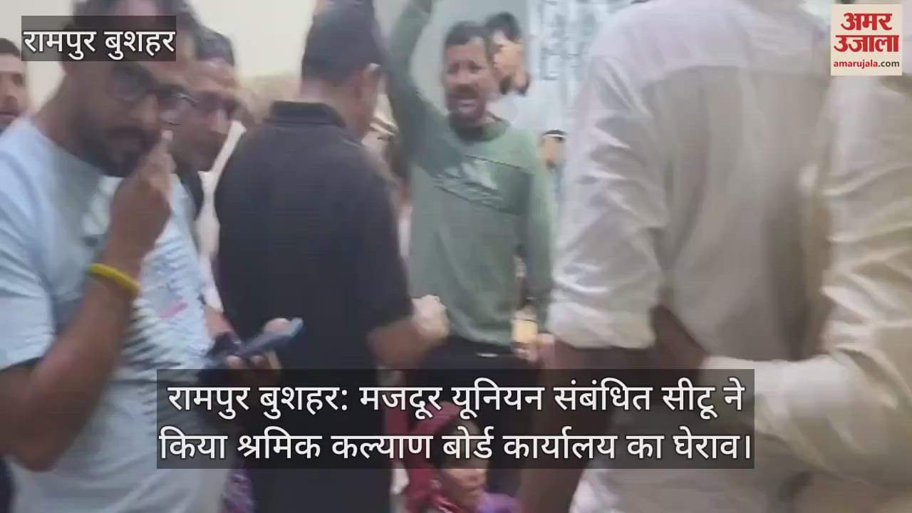 Rampur Bushahr: CITU affiliated labour union gheraoed the Labour Welfare Board office