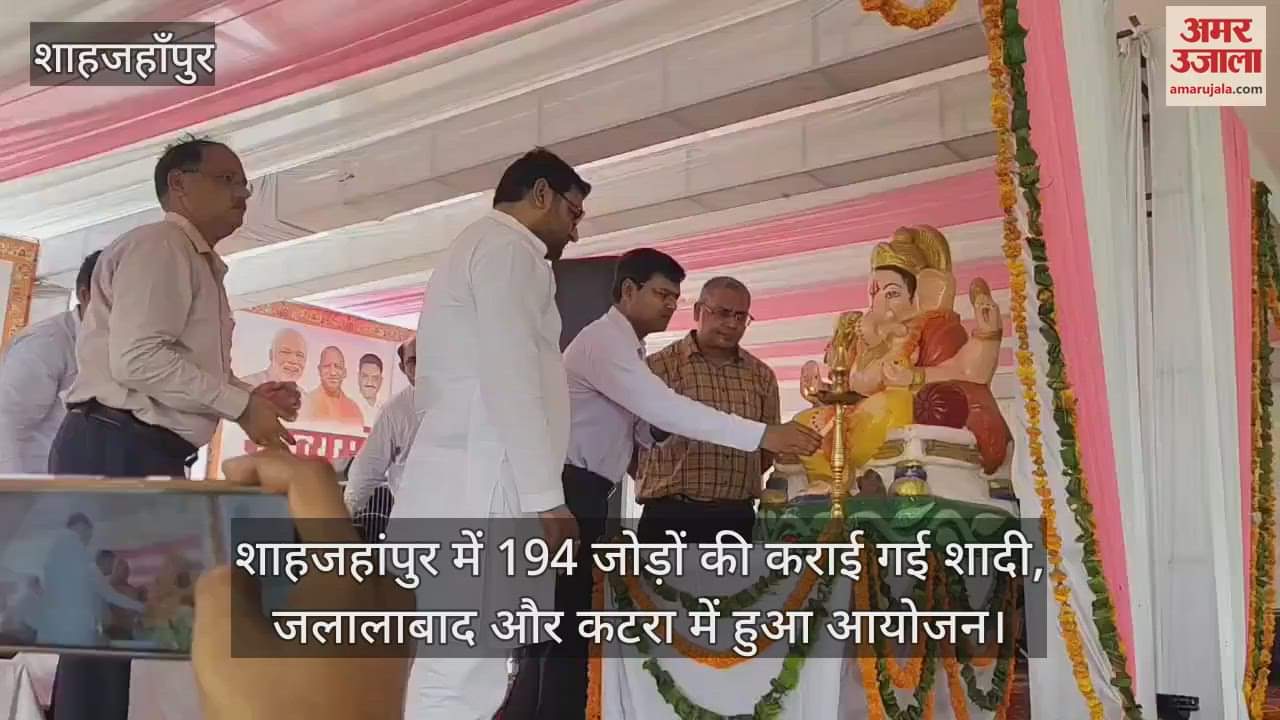 194 couples got married in Shahjahanpur