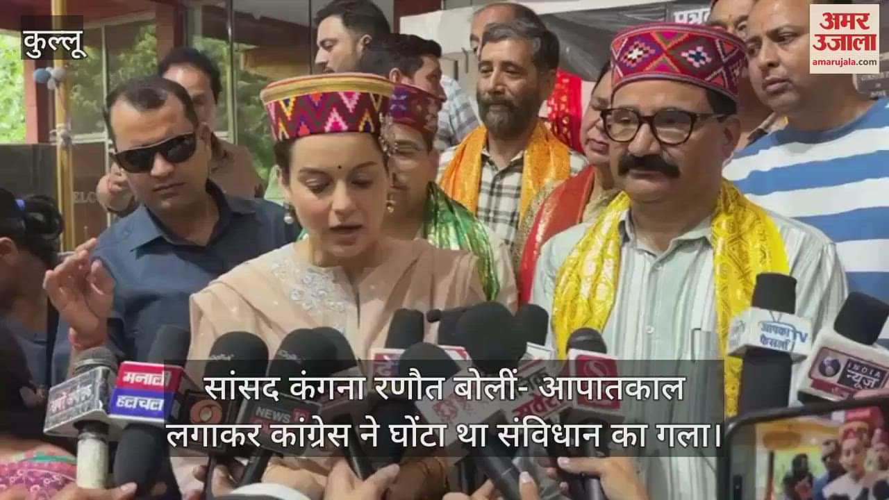 MP Kangana Ranaut said- Congress had strangled the Constitution by imposing emergency