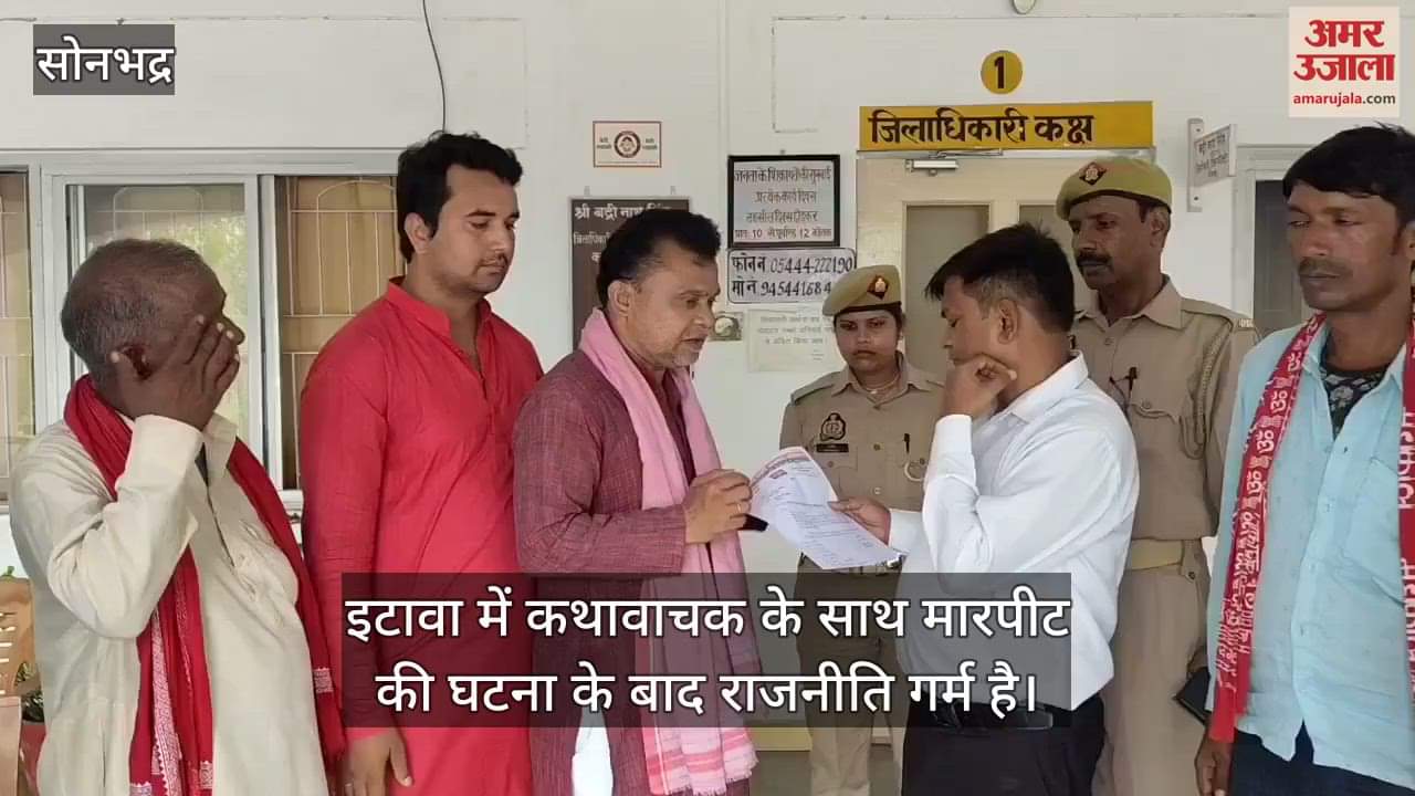 SP protest in Sonbhadra over Etawah incident reached collectorate and submitted memorandum to the Governor