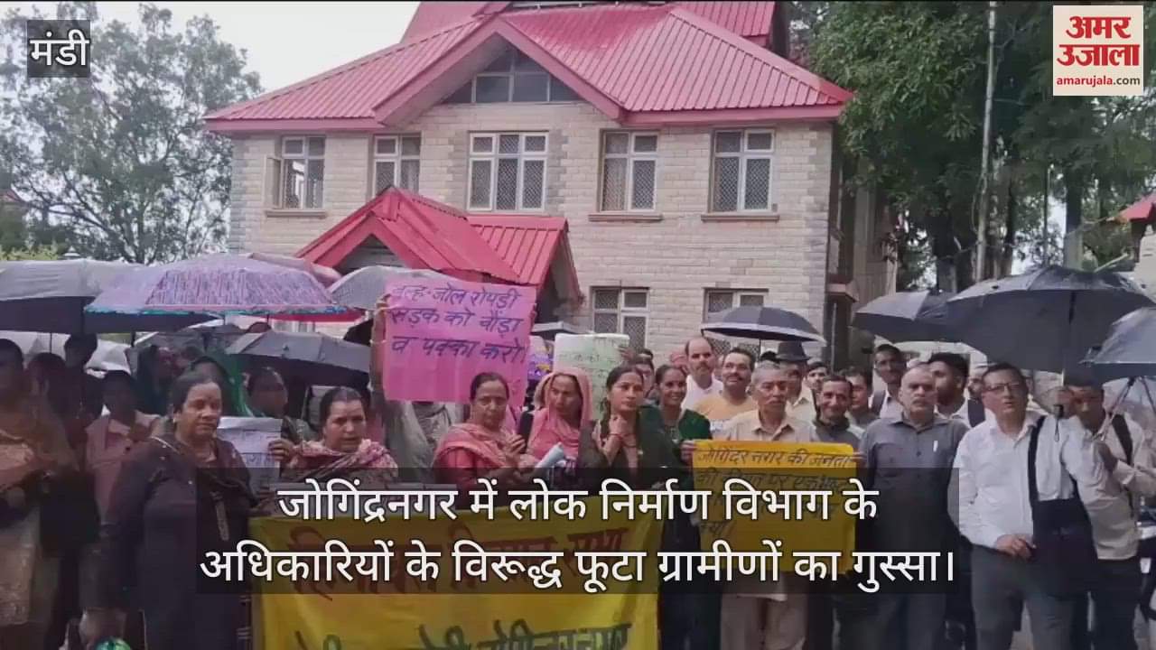 Villagers' anger erupted against Public Works Department officials in Jogindernagar