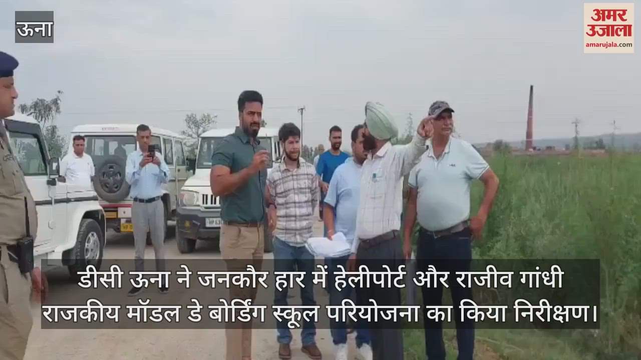 DC Una inspected the heliport and Rajiv Gandhi Government Model Day Boarding School project at Janakpur Haar