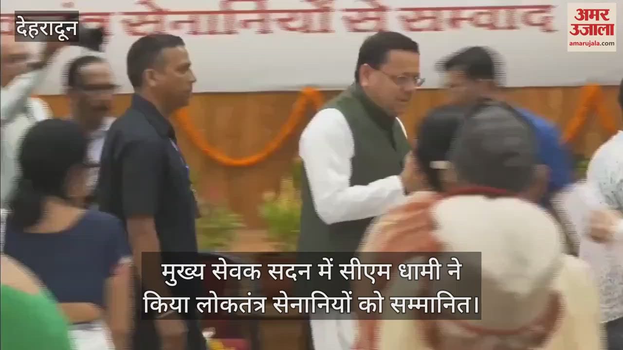 CM Dhami honored the democracy fighters in the Chief Servant House