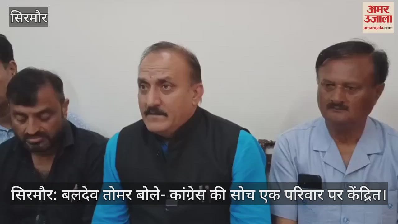 Sirmaur: Baldev Tomar said- Congress's thinking is centered on one family
