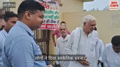 People symbolic protest in Gohana