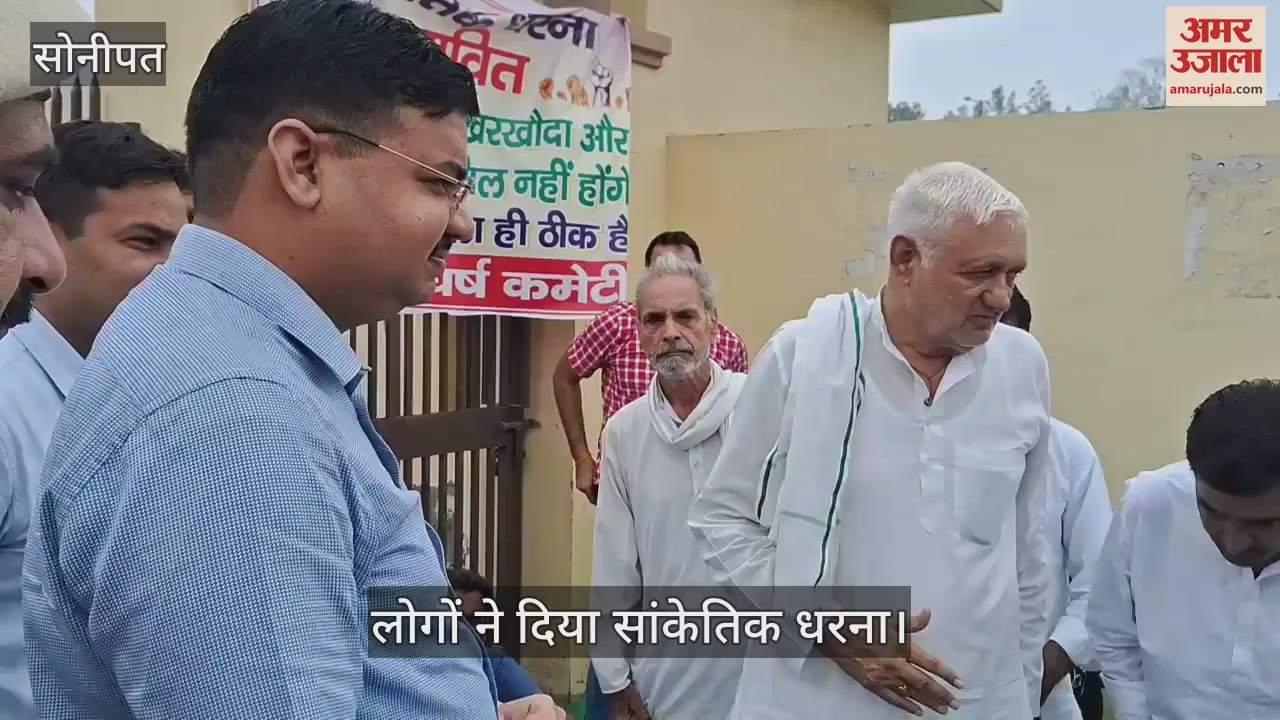 People symbolic protest in Gohana