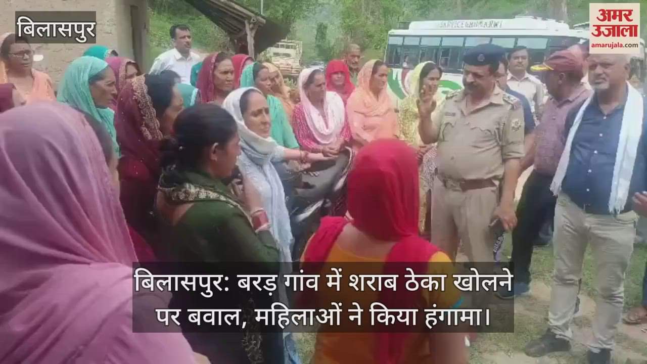 Bilaspur: Chaos over opening of liquor shop in Barar village, women create ruckus
