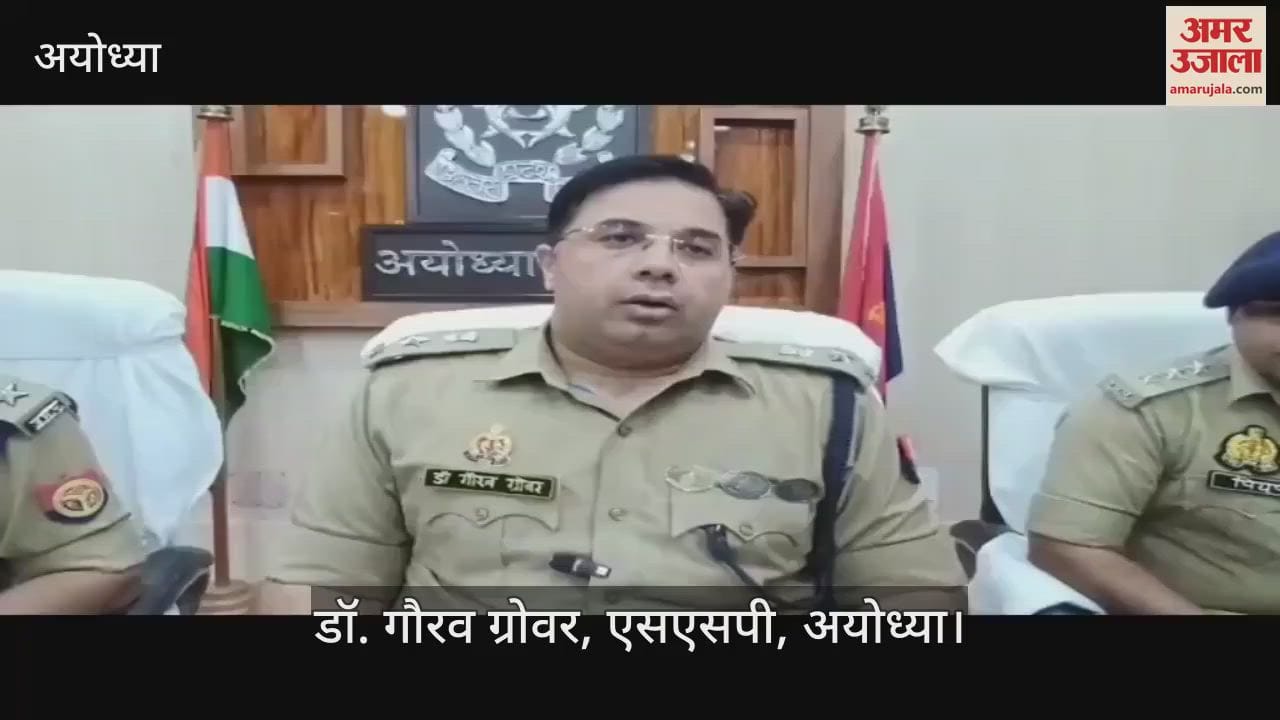 VIDEO: Ayodhya: अयोध्या में ऑयल टैंकर्स से डीजल चोरी करने वाले गिरोह का पर्दाफाश