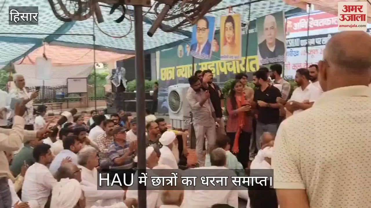 HAU students protest in Hisar