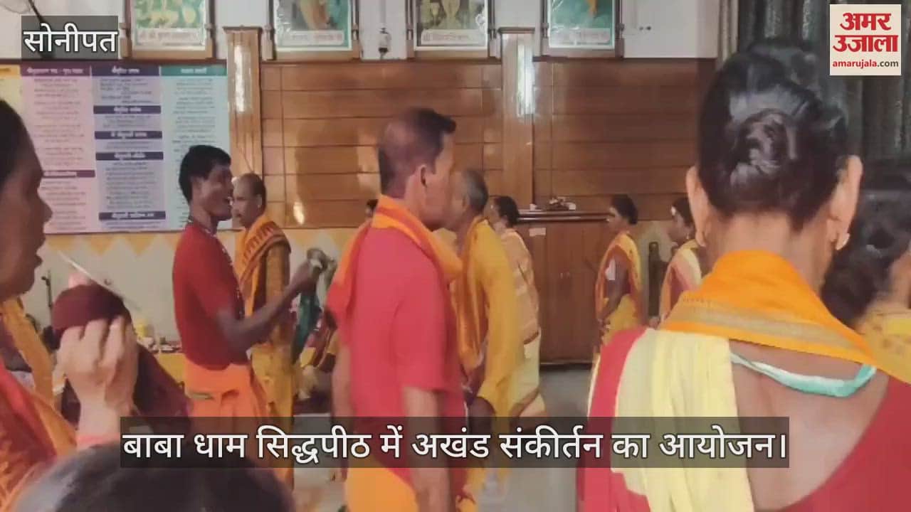 Akhand Sankirtan organized at Baba Dham Siddhapeeth