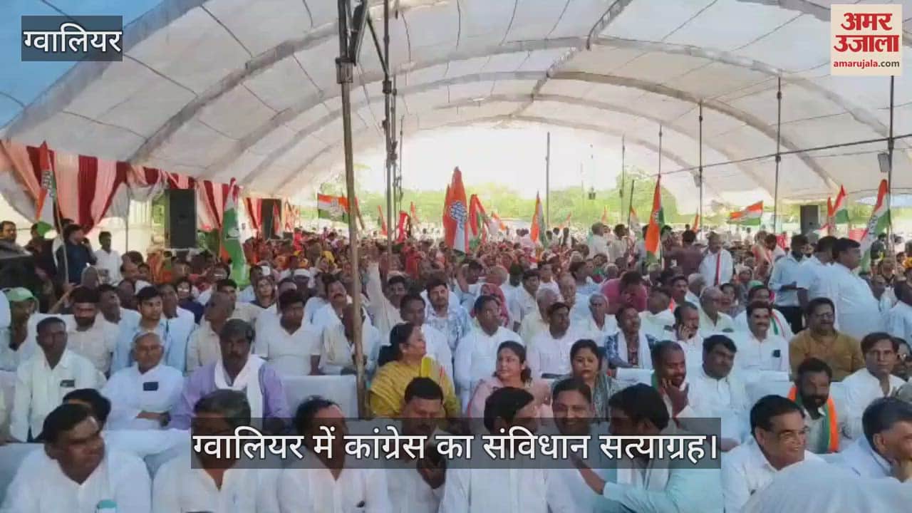 Gwalior News: Congress did Constitution Satyagraha in Gwalior