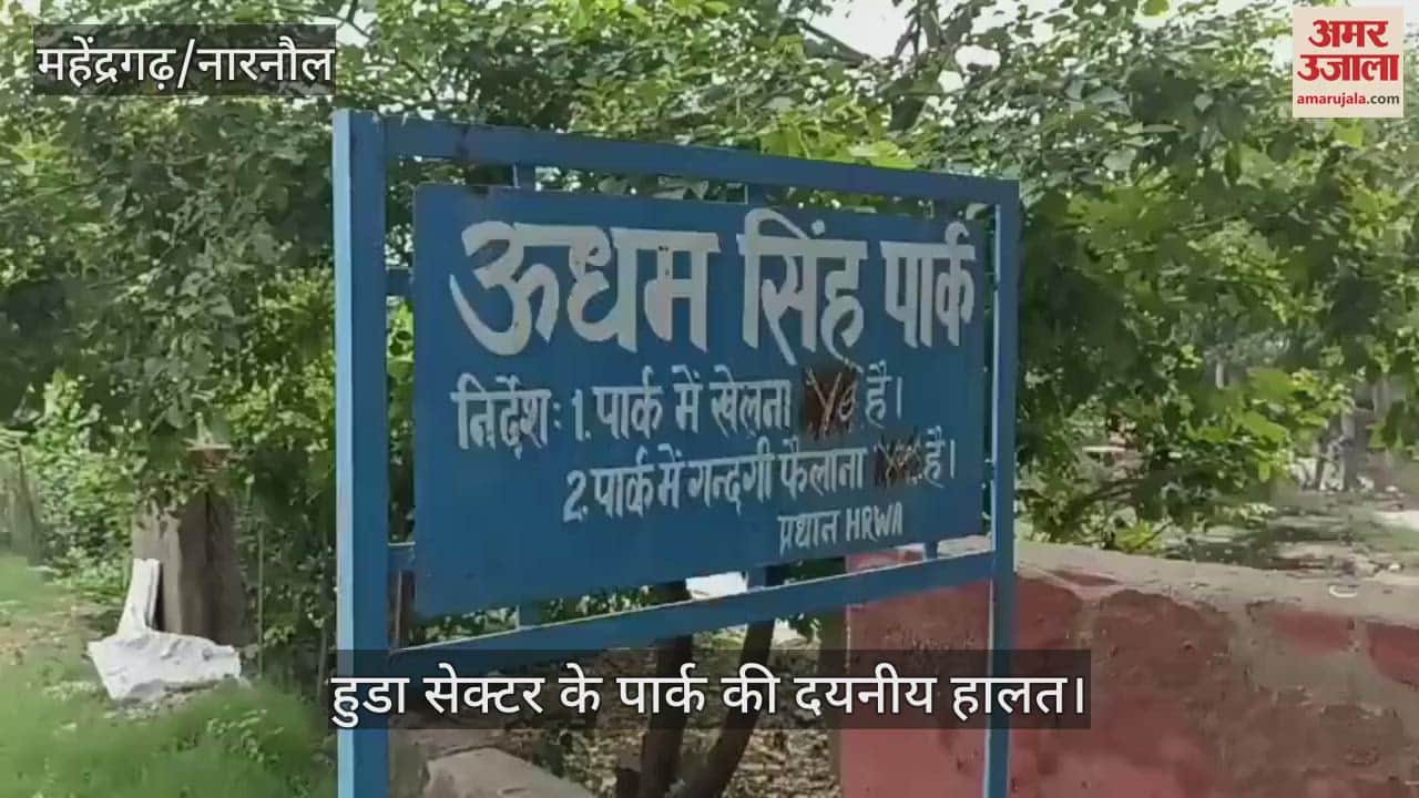 Pathetic condition of Huda Sector Park