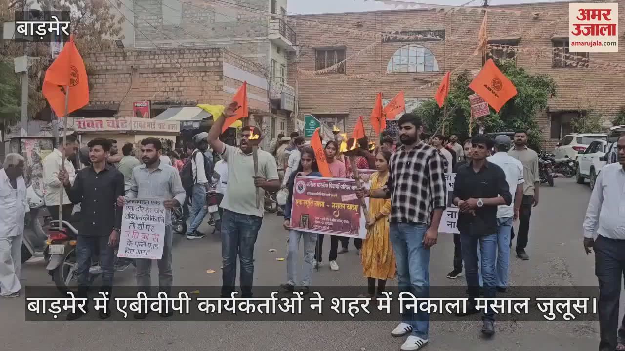 Barmer News: ABVP workers took out a torchlight procession in the city