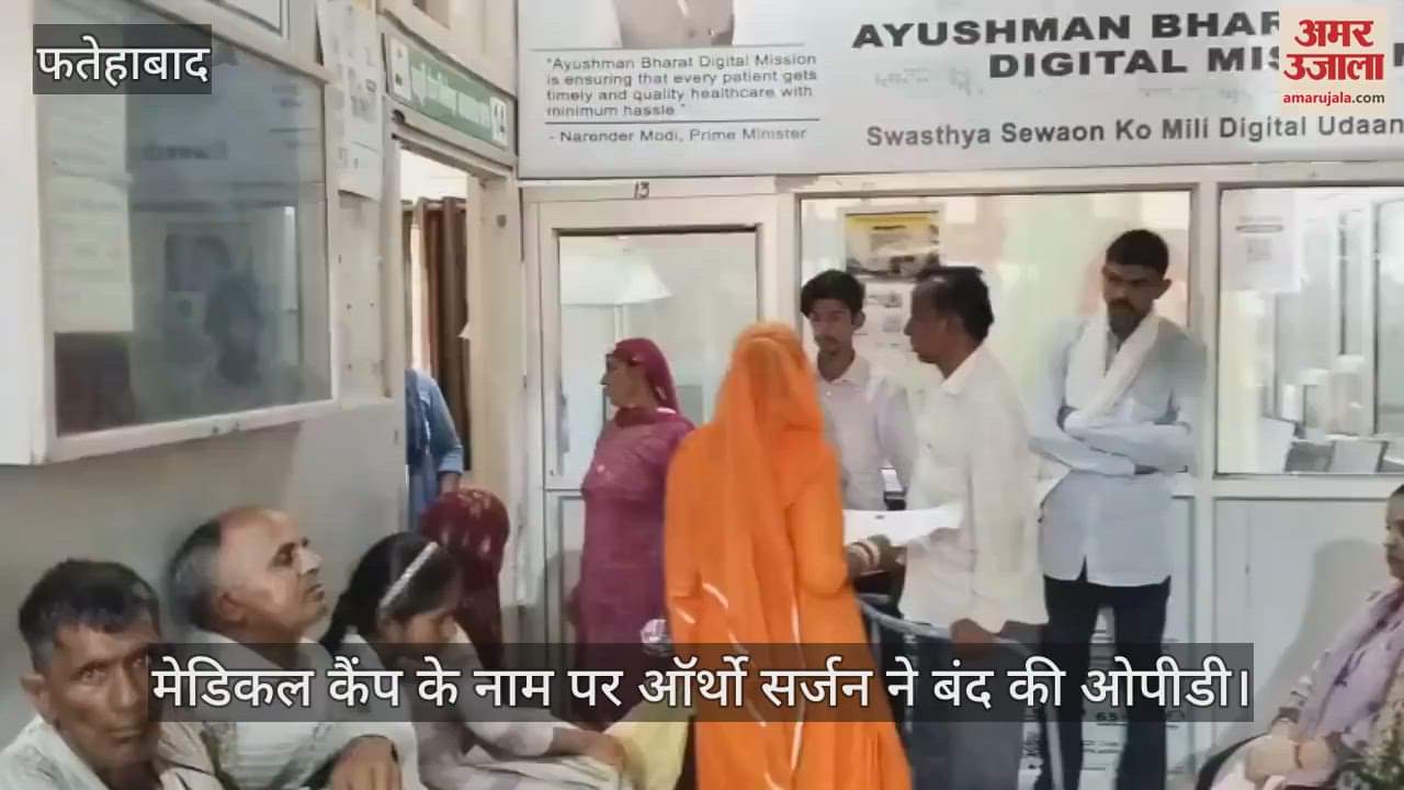 Ortho surgeon closed OPD in the name of medical camp