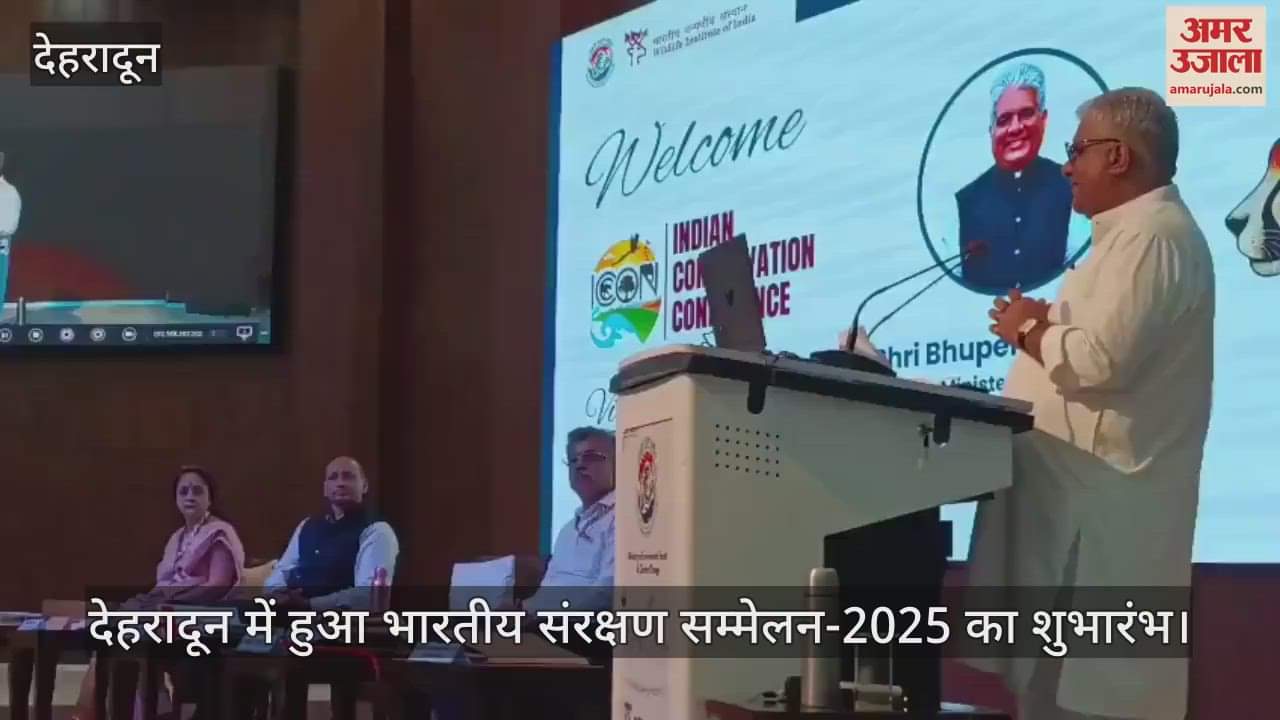 Indian Conservation Conference-2025 In dehradun Union Environment Minister Bhupendra Yadav participated
