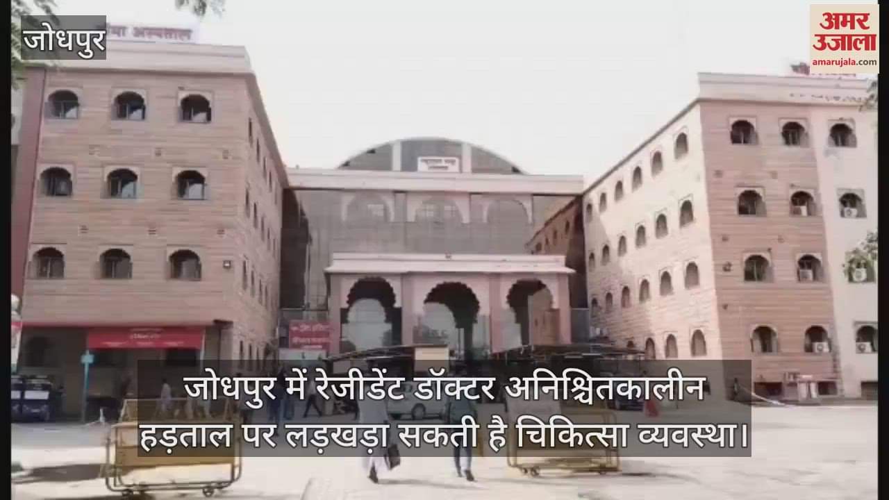 Resident doctors in Jodhpur may go on strike in an emergency situation