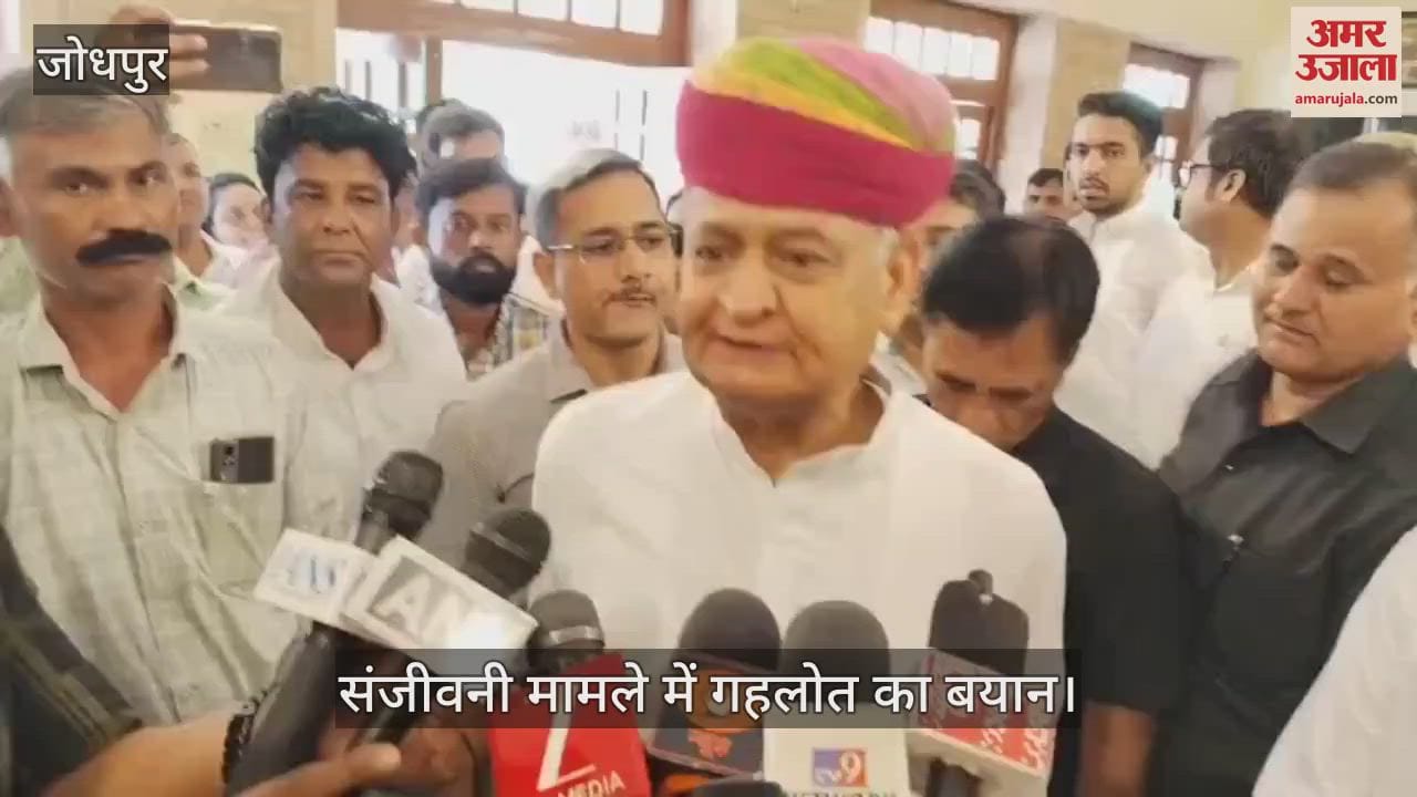 Jodhpur News: Gehlot’s Statement on Sanjivani Scam- Shekhawat Should Withdraw Case, Find Solution for Victims