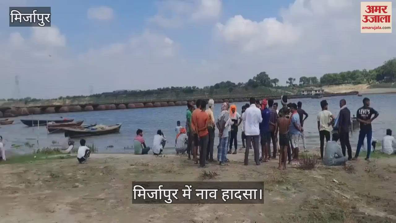 Major accident in Mirzapur boat capsized in Ganga river five students rescued one missing