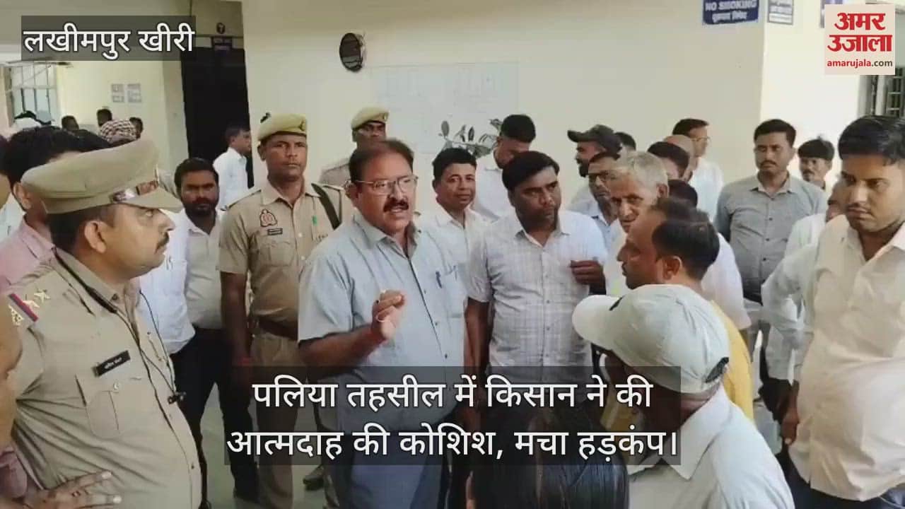 farmer tried to commit suicide in Palia tehsil