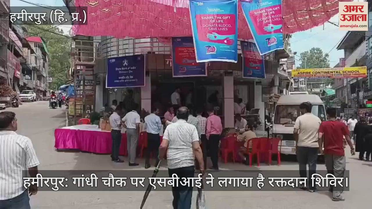 Hamirpur: SBI has organized a blood donation camp at Gandhi Chowk