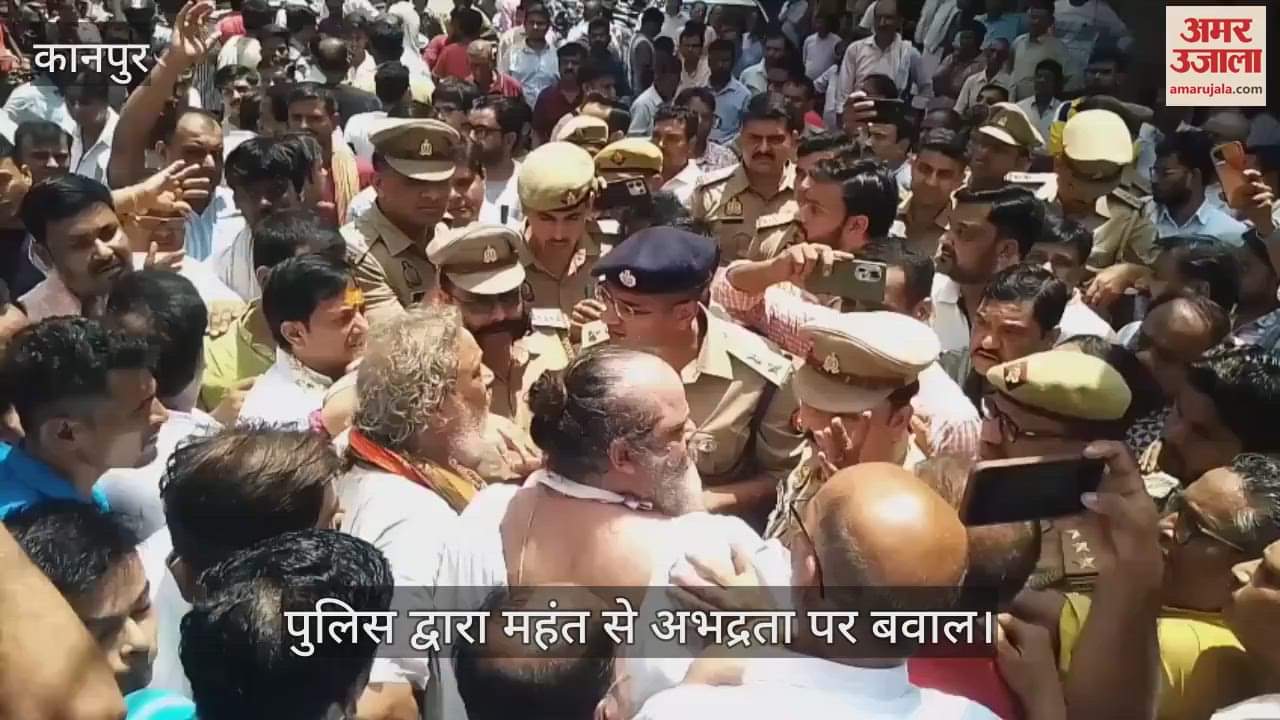 कानपुर जगन्नाथ यात्रा में बवाल, पुलिस द्वारा महंत से अभद्रता को लेकर विवाद, धरने पर बैठे लोग