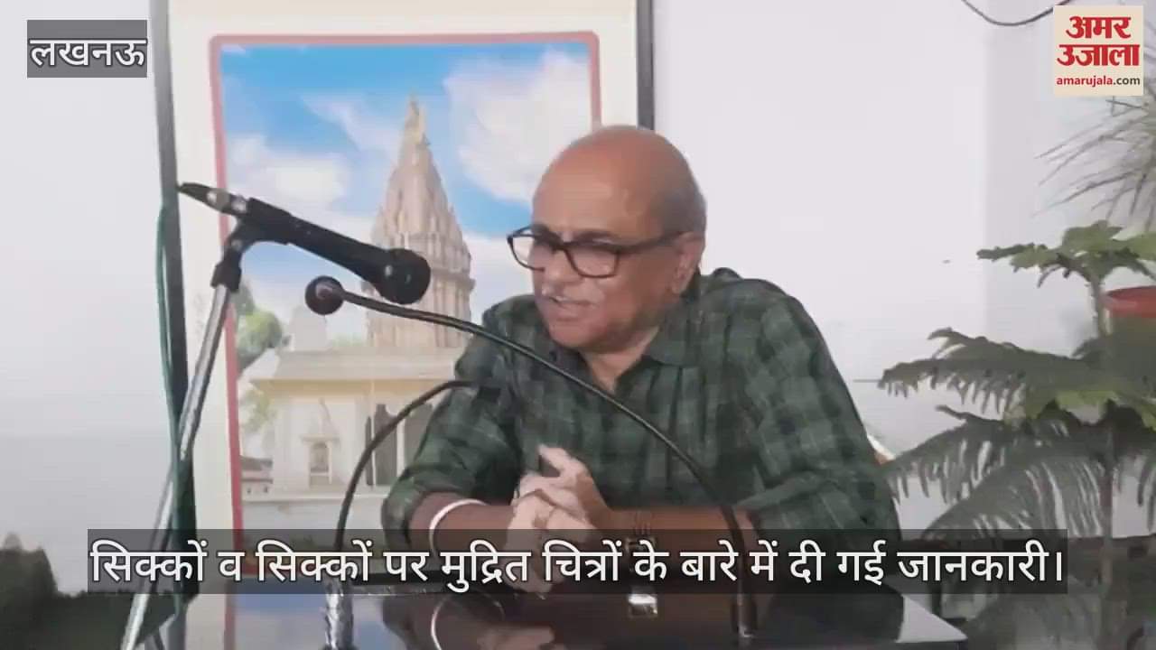 VIDEO: पुरातत्व निदेशालय द्वारा दो दिवसीय कार्यशाला का आयोजन, सिक्कों व सिक्कों पर मुद्रित चित्रों के बारे में दी गई जानकारी