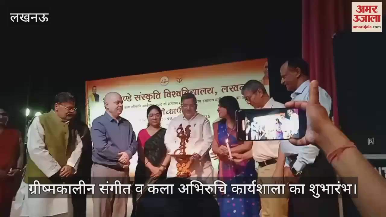 VIDEO : भातखंडे संस्कृति विश्वविद्यालय में ग्रीष्मकालीन संगीत व कला अभिरुचि कार्यशाला का शुभारंभ
